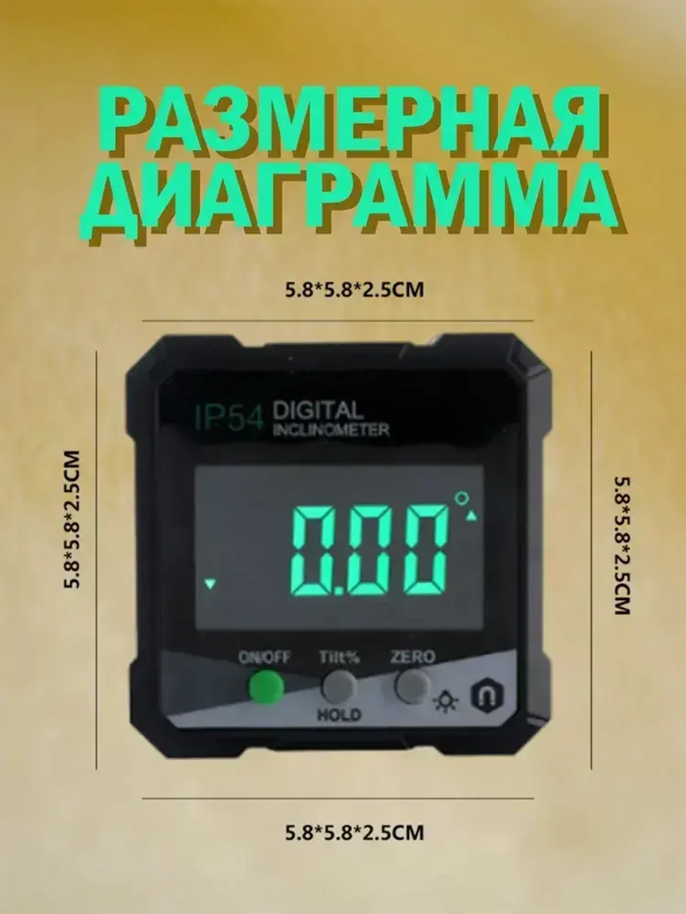 Угломер 60мм, Пластик