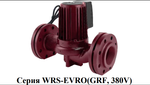 Насос циркуляционый для отопления WRS65-2200-F-EVRO(GRF, 380V)