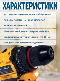 Дрель-шуруповерт, 21 В, 85 Нм, 2 АКБ