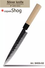 Нож  для нарезки TimA Shog SHOG-02, 20,3 см