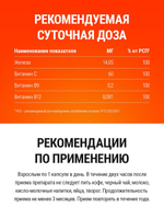 Железо Ferrum & Chlorella 600 mg
