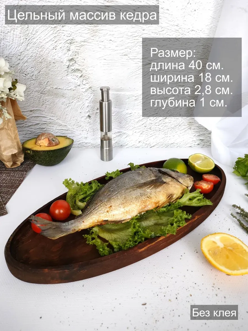 Поднос деревянный овальный