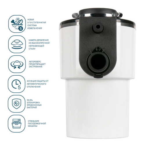 Измельчитель пищевых отходов ISE - 200