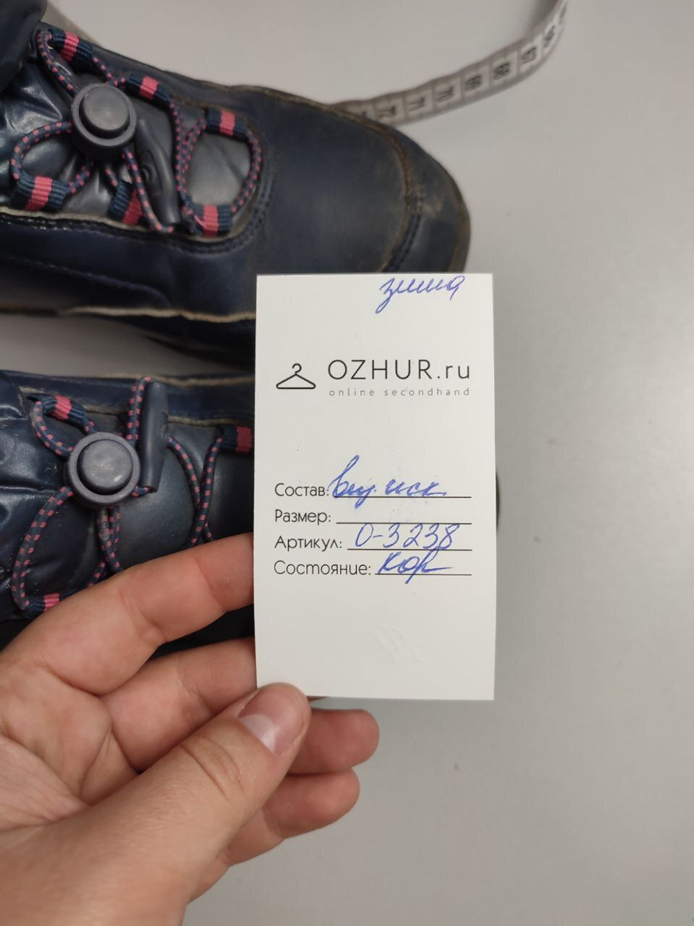 Сапоги Outventure зимние 31 размер