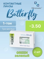 Трехмесячные цветные контактные линзы Офтальмикс Butterfly 1 Tone (уп. 2 линзы)
