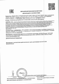 Сок Юдзу замороженный 500 гр