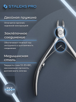 Профессиональные кусачки для кожи Smart 31-4