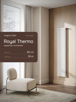 Дизайн-радиатор Royal Thermo Insignia