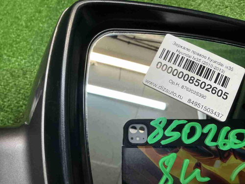 Зеркало правое Hyundai ix35 (2010-2015) 8 конт.