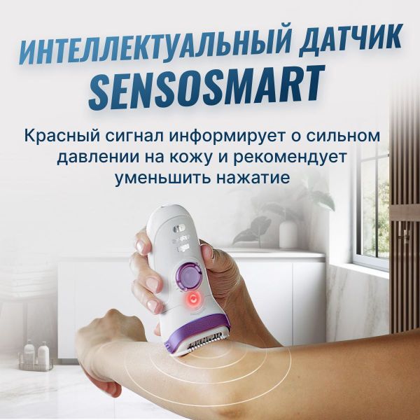 Эпилятор Braun Silk-epil 9 SensoSmart 9/710