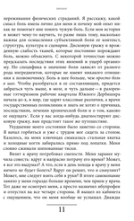 Познавая боль