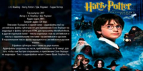 Rowling J.K. / Роулинг Дж. - Harry Potter / Гарри Поттер [2017