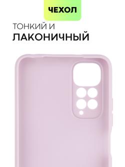 Чехол BROSCORP для Xiaomi Redmi Note 11;Xiaomi Redmi Note 11S оптом (арт. XM-RN11-COLOURFUL-PURPLE)