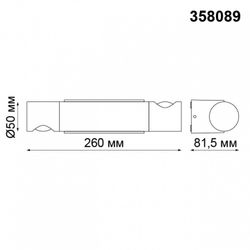 Накладной светильник Novotech Kaimas 358089