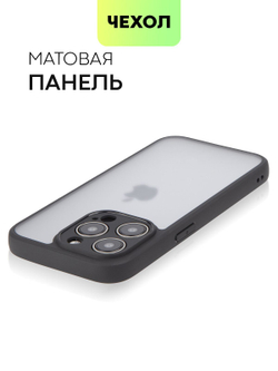 Чехол BROSCORP для Apple iPhone 15 Pro (арт.IP15PRO-PP-PRO-WHITE )