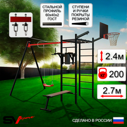 Уличный спортивно-игровой комплекс Sv Sport У3222КВ1 (Брусья/Скамья/"Лодочка"/Подвесы на втулке/Щит баскет/Кронш бокс)