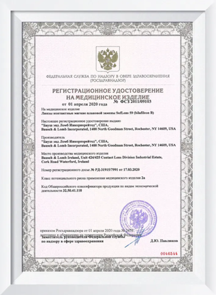 Ежемесячные контактные линзы Soflens 59 (уп. 6 линз)