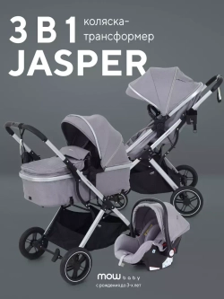 Коляска детская MOWBaby "JASPER" (3в1) MB022