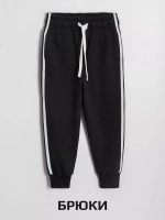 Спортивный костюм для мальчика в школу