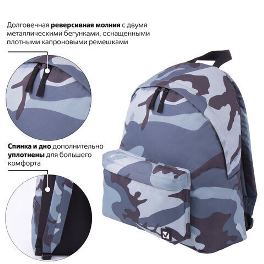 Рюкзак BRAUBERG, универсальный, сити-формат, Серый камуфляж, 20 литров, 41х32х14 см, 228857