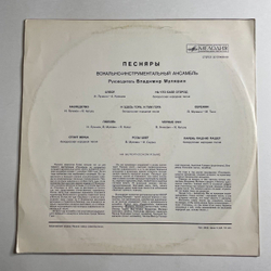 Винтажная виниловая пластинка LP Песняры II (СССР 1974) Наследство