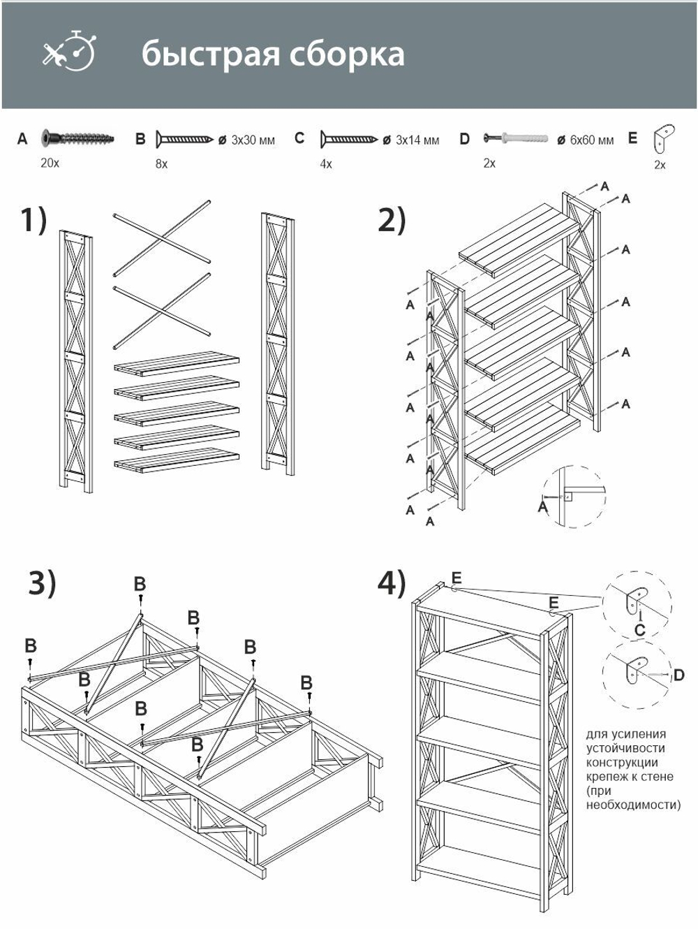 Стеллаж деревянный напольный Юск из массива сосны 5 полок