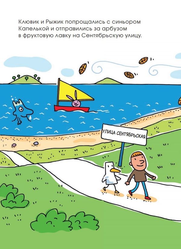 Времена года водят хоровод