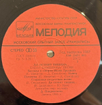 Виниловая пластинка Елена Камбурова – Да осенит тишина… (Мелодия) LP