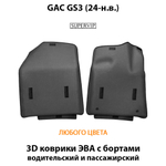 Передние автомобильные коврики ЭВА с бортами для на GAC GS3 (24-н.в.)