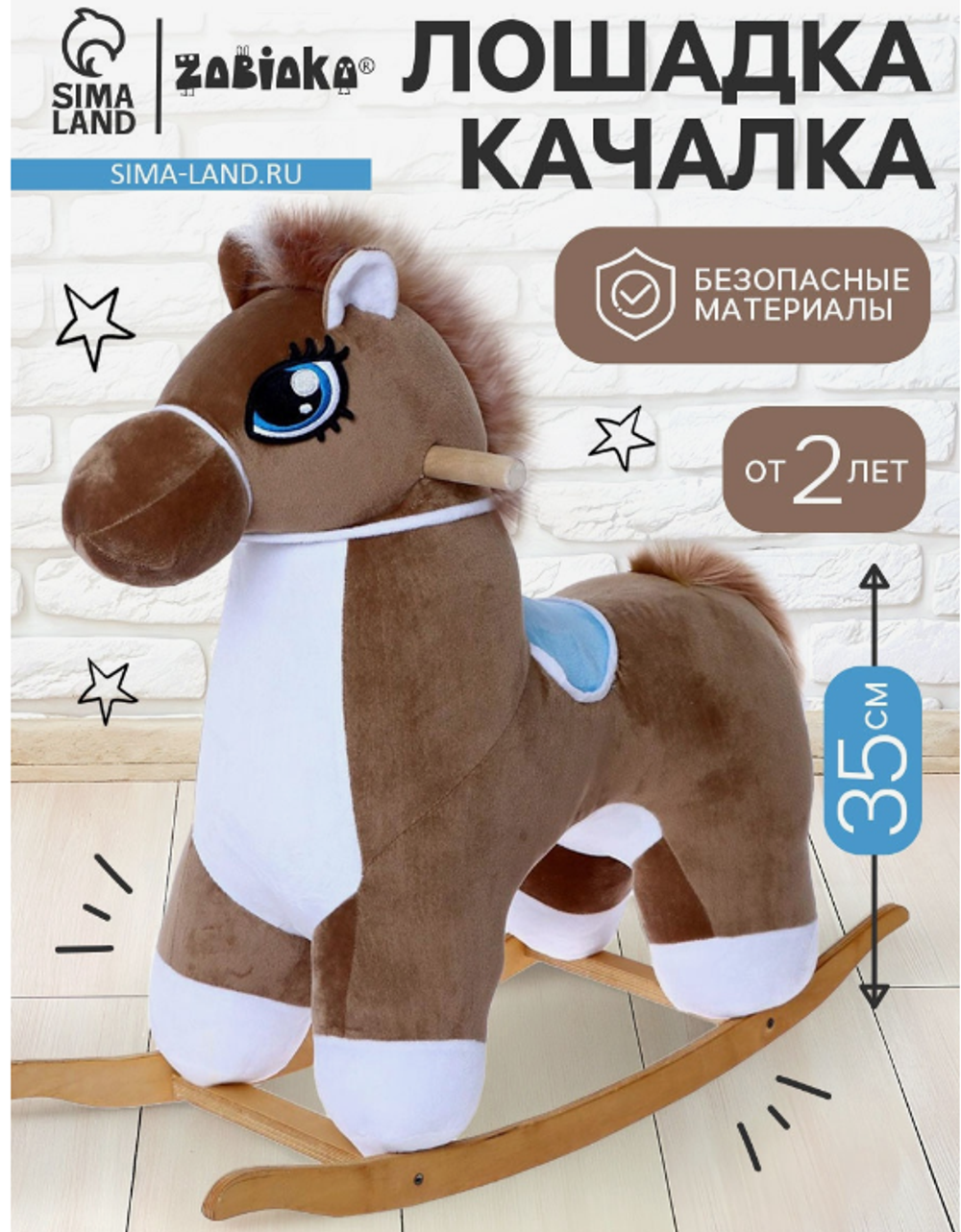 Качалка «Лошадка», не музыкальная, цвет коричневый