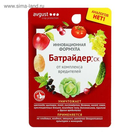 Средство от комплекса вредителей Батрайдер 10мл