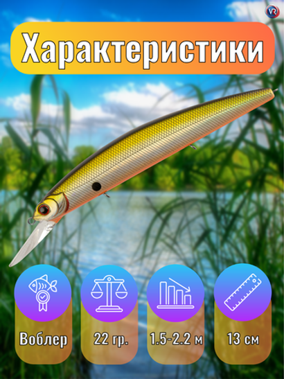 Воблер TsuYoki CHANCE MR 130SP E004