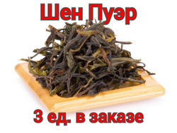 Премиальный чай! УЛУН Те Гуань Инь 3 ед. в заказе Китай