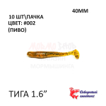 Тига 40 мм - силиконовая приманка от Сибирский Спиннинг (10 шт)