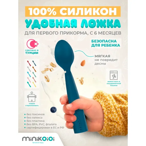 Ложка MinikOiOi 1 шт.