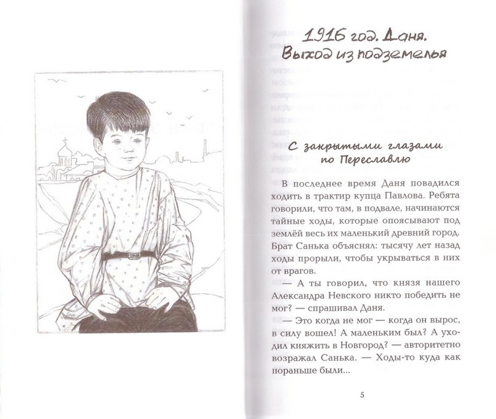 Один в поле воин. Екатерина Каликинская