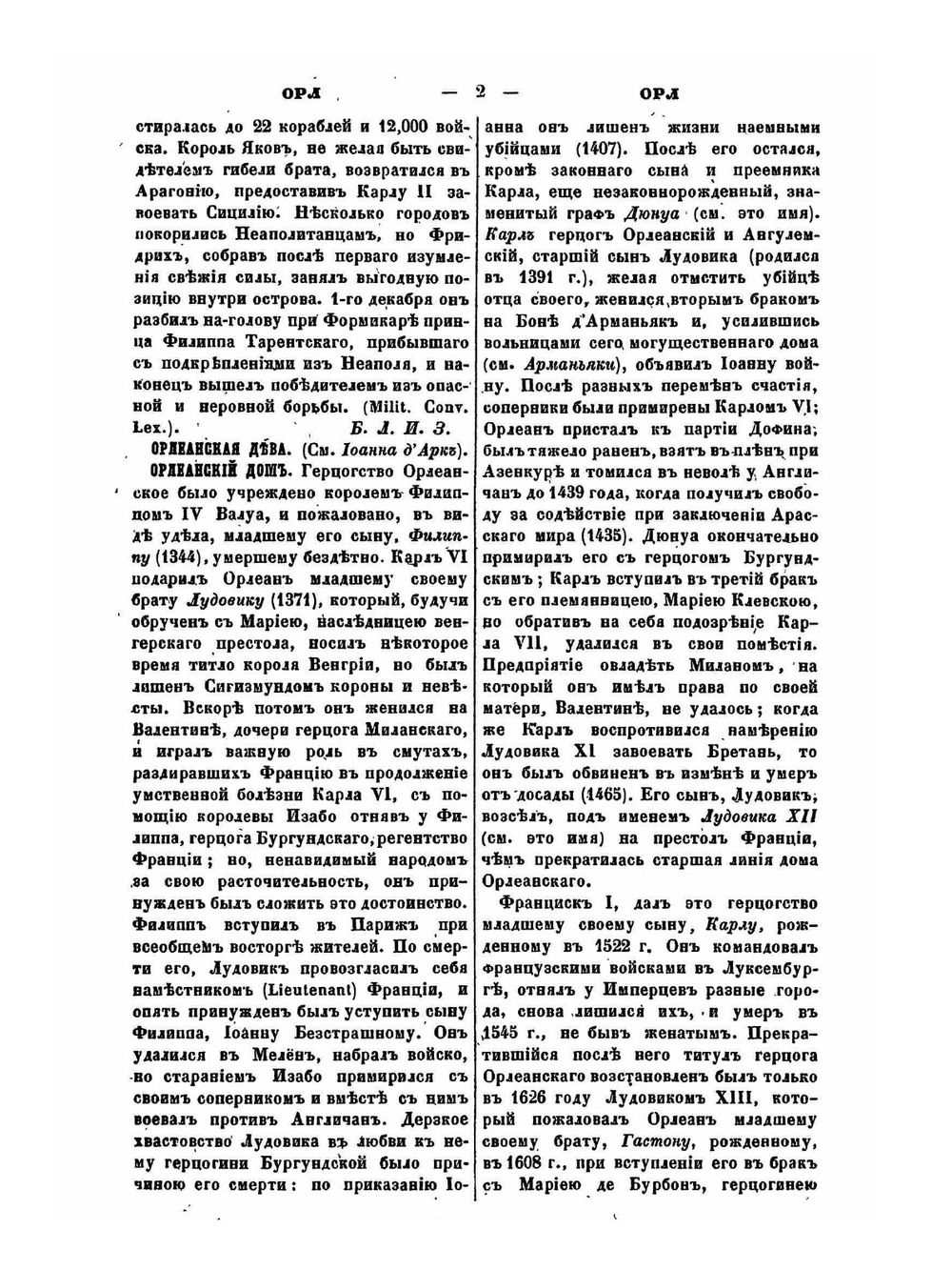 Военный энциклопедический Лексикон. Часть 10 | Нет автора