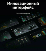 Магнитола Jeely Coolray (поддержка подогревов и штатной камеры) - Teyes LUX ONE SPLIT монитор 12.3" 2K QLED на Android 10, ТОП процессор, CarPlay, 4G SIM-слот