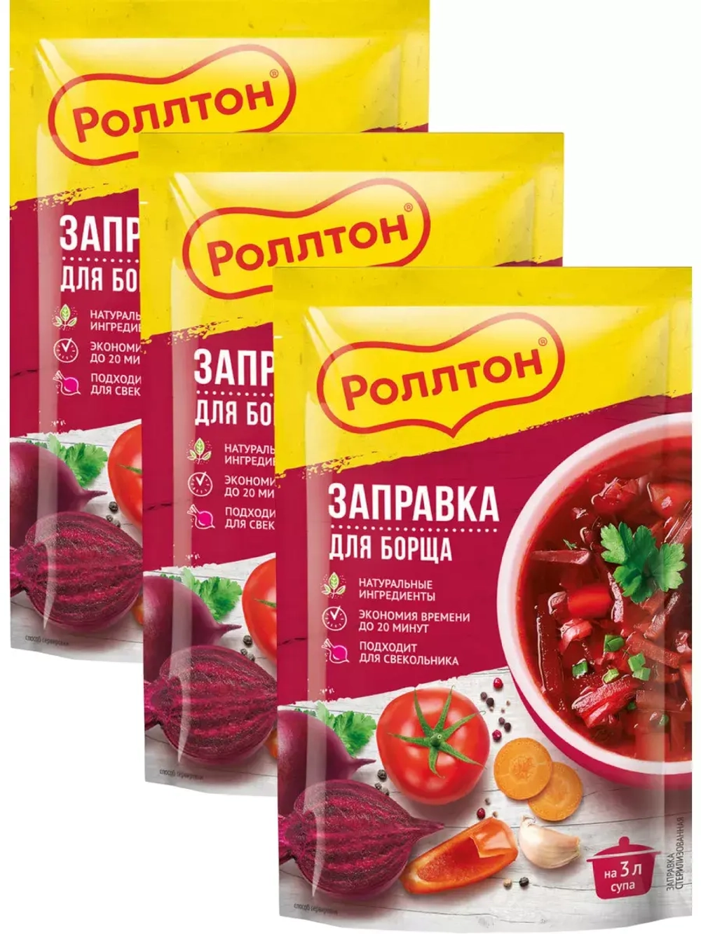 Заправка для борща 250 г* 3 шт