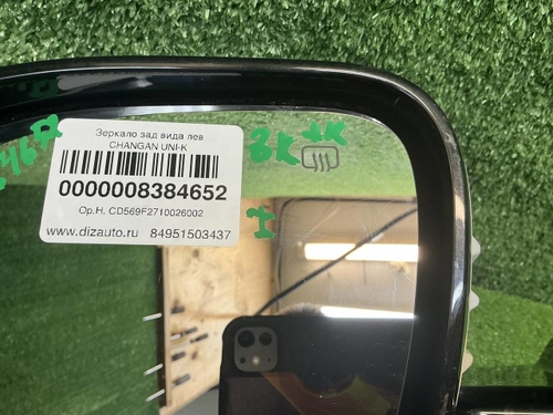 Зеркало левое Changan Uni-K (2020-н.в.) 8 конт.