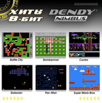 Игровая приставка Dendy Nimbus 1700игр HDMI (8+16Bit+Нео+)