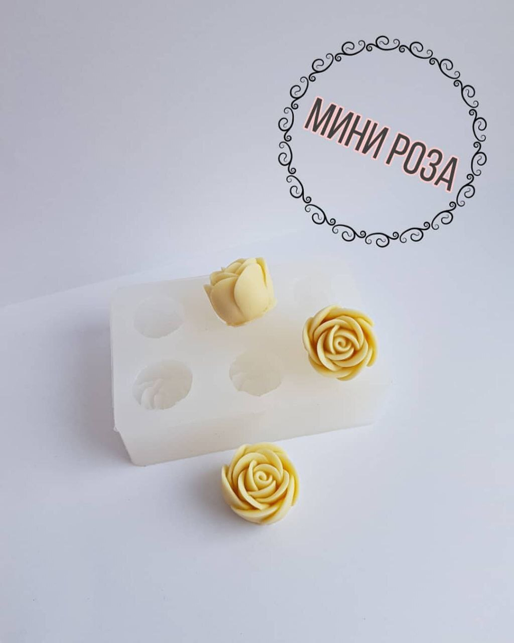 Силиконовый молд "Роза Мини"