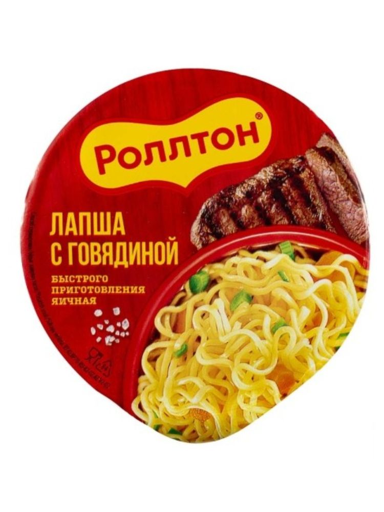 Лапша Роллтон С говядиной 70 г x 5 шт