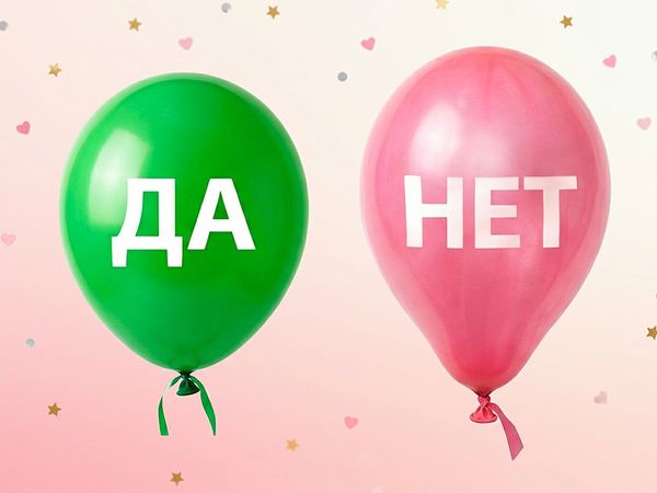 Надувайте шарики правильно!