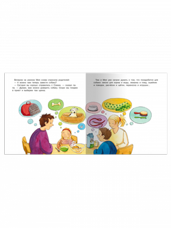 Первая книга знаний. Наш четвероногий друг