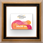 Рама 30x30 для картин и фотографий RP0340858-01