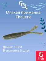 Мягкая приманка The Jerk Minnow 5"/ GB (5шт./уп.)