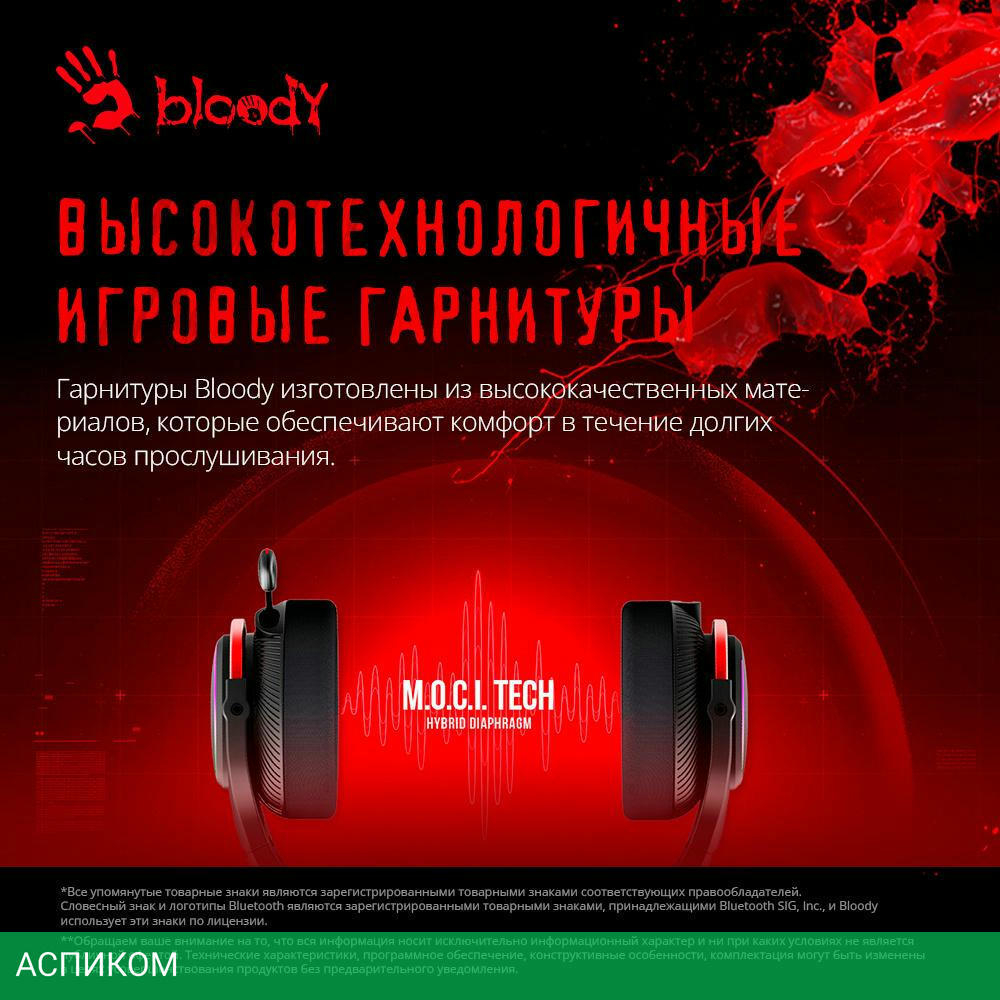 Наушники A4Tech Bloody MR710 черный