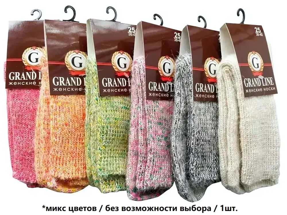 Носки женские тёплые GRAND LINE (шерсть), р. 25