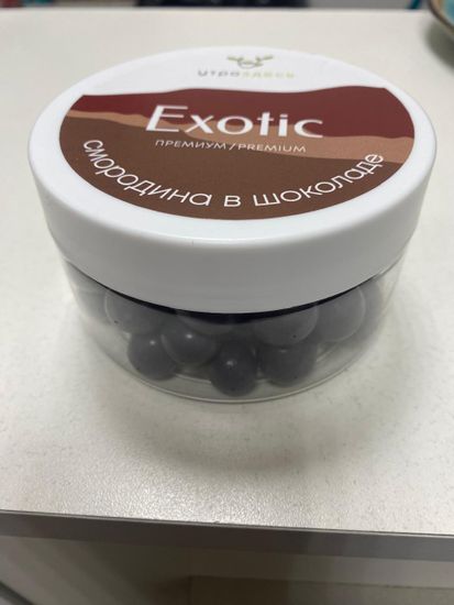 Счастье в шоколаде:  Смородина в шоколадной глазури "Смородинка", 150 гр